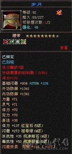 夺命推荐 5级多修 火毒逍遥  7雕 强化+9 带宝宝 衣服 玄武神兽魂3阶  夜雪灵武套 副武器已更新 性比价极高