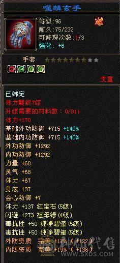 夺命推荐 5级多修 火毒逍遥  7雕 强化+9 带宝宝 衣服 玄武神兽魂3阶  夜雪灵武套 副武器已更新 性比价极高