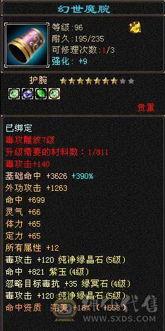 夺命推荐 5级多修 火毒逍遥  7雕 强化+9 带宝宝 衣服 玄武神兽魂3阶  夜雪灵武套 副武器已更新 性比价极高