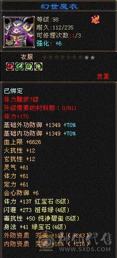 夺命推荐 5级多修 火毒逍遥  7雕 强化+9 带宝宝 衣服 玄武神兽魂3阶  夜雪灵武套 副武器已更新 性比价极高