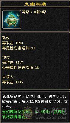 夺命推荐 5级多修 火毒逍遥  7雕 强化+9 带宝宝 衣服 玄武神兽魂3阶  夜雪灵武套 副武器已更新 性比价极高