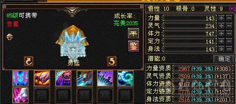 夺命推荐 5级多修 火毒逍遥  7雕 强化+9 带宝宝 衣服 玄武神兽魂3阶  夜雪灵武套 副武器已更新 性比价极高