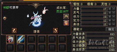 夺命推荐 5级多修 火毒逍遥  7雕 强化+9 带宝宝 衣服 玄武神兽魂3阶  夜雪灵武套 副武器已更新 性比价极高