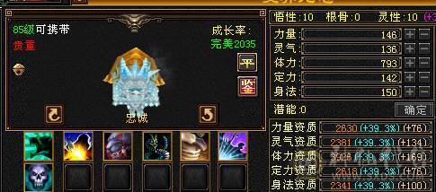 夺命推荐 5级多修 火毒逍遥  7雕 强化+9 带宝宝 衣服 玄武神兽魂3阶  夜雪灵武套 副武器已更新 性比价极高