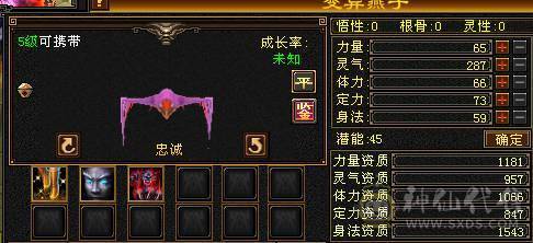 夺命推荐 5级多修 火毒逍遥  7雕 强化+9 带宝宝 衣服 玄武神兽魂3阶  夜雪灵武套 副武器已更新 性比价极高