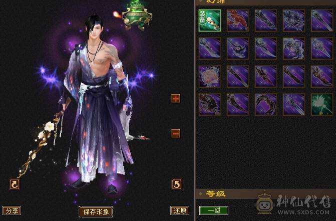 夺命推荐 5级多修 火毒逍遥  7雕 强化+9 带宝宝 衣服 玄武神兽魂3阶  夜雪灵武套 副武器已更新 性比价极高