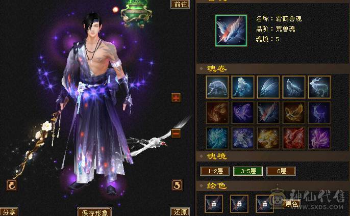 夺命推荐 5级多修 火毒逍遥  7雕 强化+9 带宝宝 衣服 玄武神兽魂3阶  夜雪灵武套 副武器已更新 性比价极高