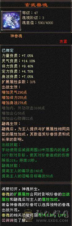 夺命推荐 5级多修 火毒逍遥  7雕 强化+9 带宝宝 衣服 玄武神兽魂3阶  夜雪灵武套 副武器已更新 性比价极高