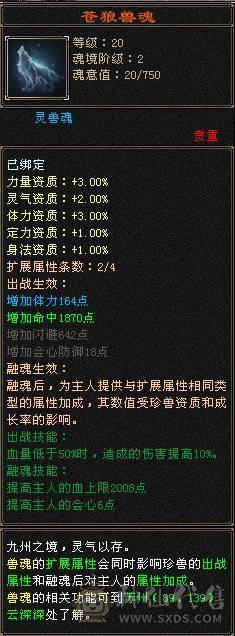 夺命推荐 5级多修 火毒逍遥  7雕 强化+9 带宝宝 衣服 玄武神兽魂3阶  夜雪灵武套 副武器已更新 性比价极高