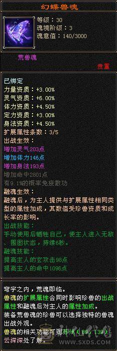 夺命推荐 5级多修 火毒逍遥  7雕 强化+9 带宝宝 衣服 玄武神兽魂3阶  夜雪灵武套 副武器已更新 性比价极高