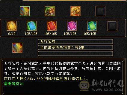 夺命推荐 5级多修 火毒逍遥  7雕 强化+9 带宝宝 衣服 玄武神兽魂3阶  夜雪灵武套 副武器已更新 性比价极高