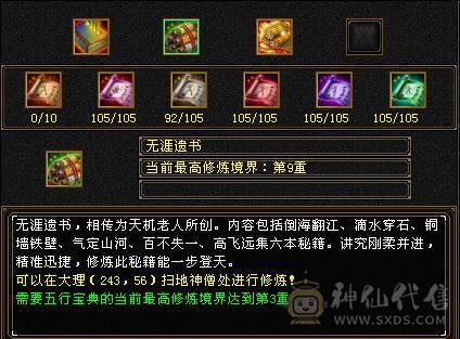 夺命推荐 5级多修 火毒逍遥  7雕 强化+9 带宝宝 衣服 玄武神兽魂3阶  夜雪灵武套 副武器已更新 性比价极高