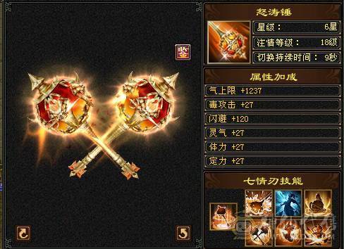 夺命推荐 5级多修 火毒逍遥  7雕 强化+9 带宝宝 衣服 玄武神兽魂3阶  夜雪灵武套 副武器已更新 性比价极高