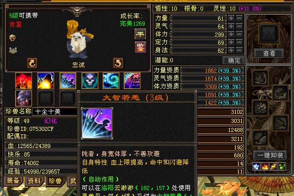 您的位置:首页全部游戏天龙八部怀旧服游戏账号共有29张截图平台认证