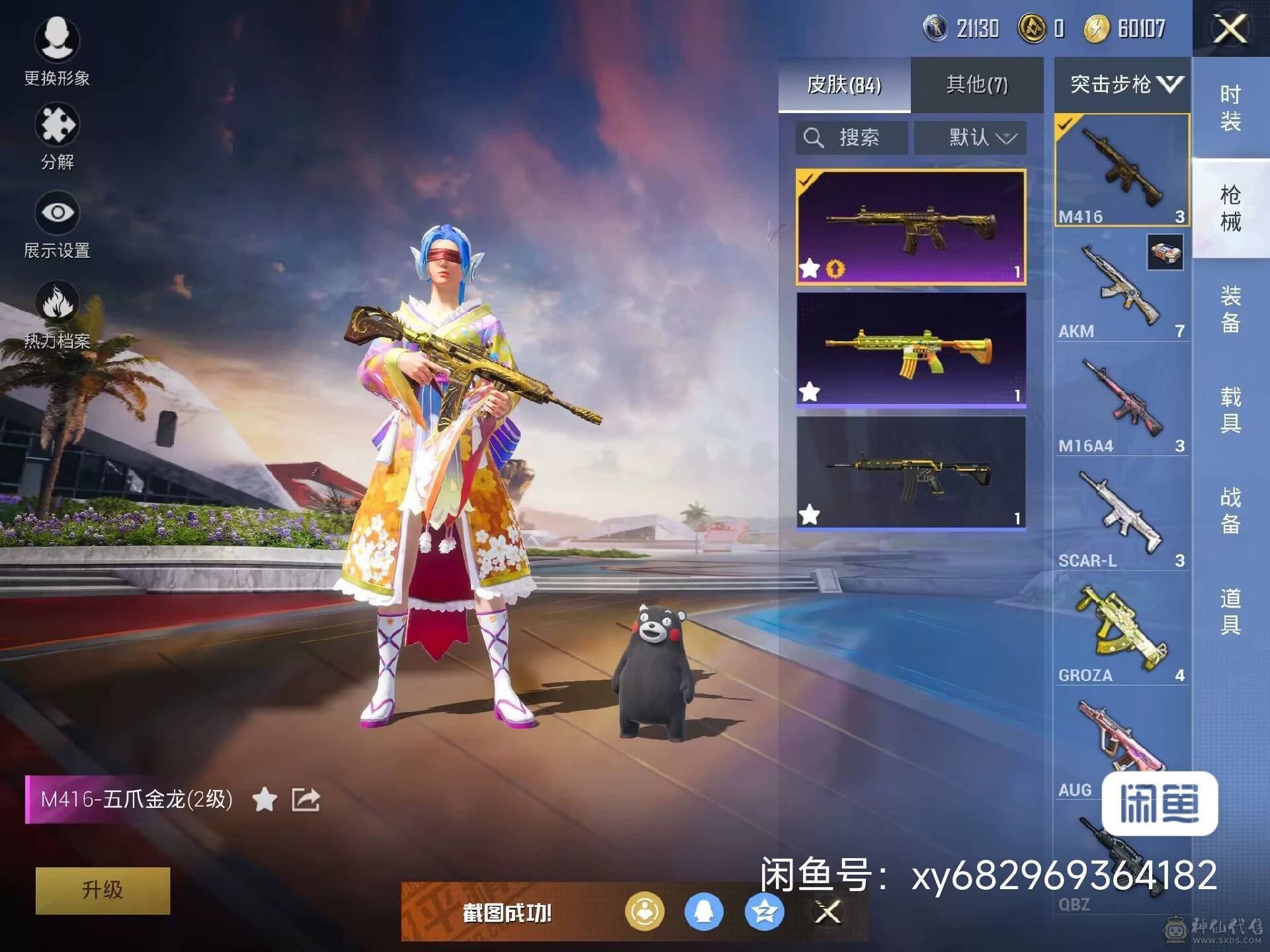 和平精英