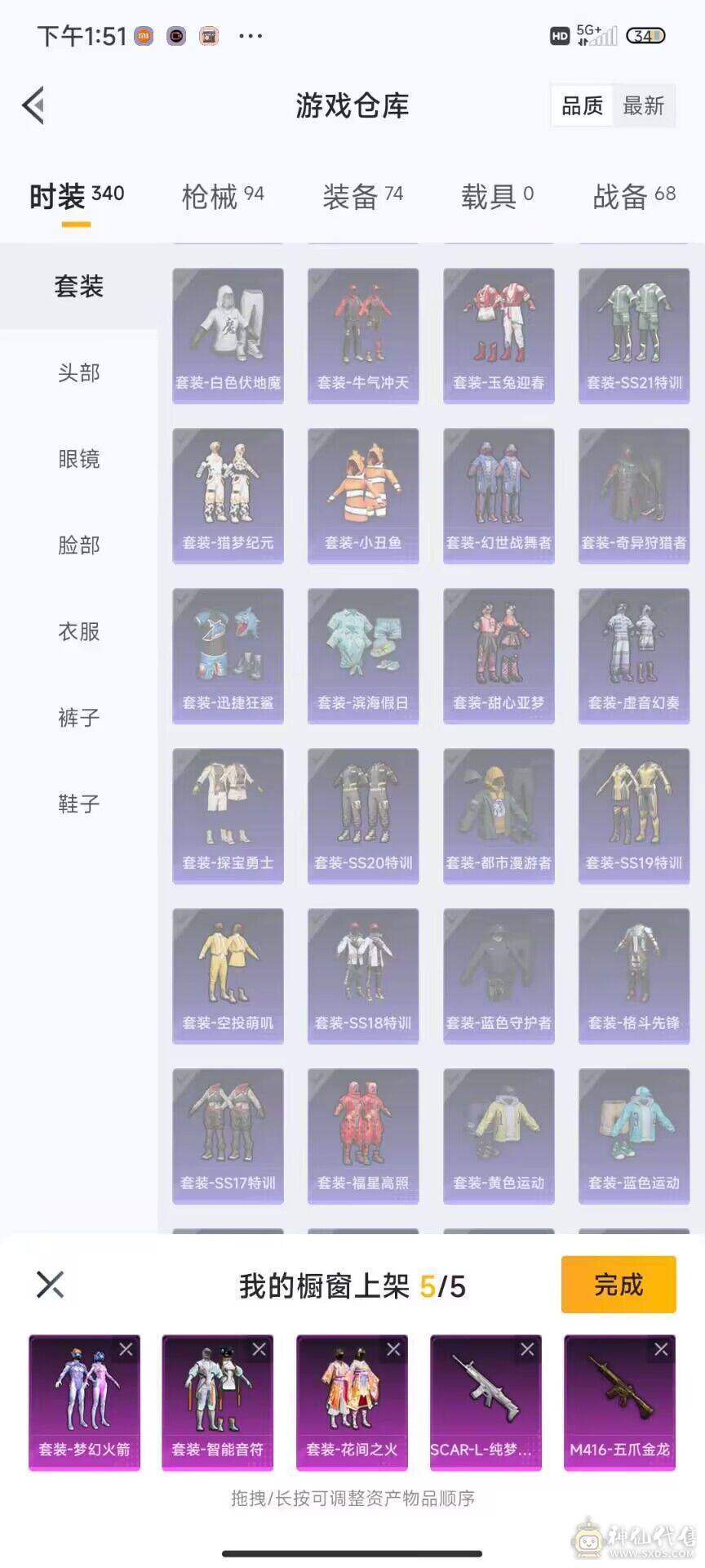 和平精英