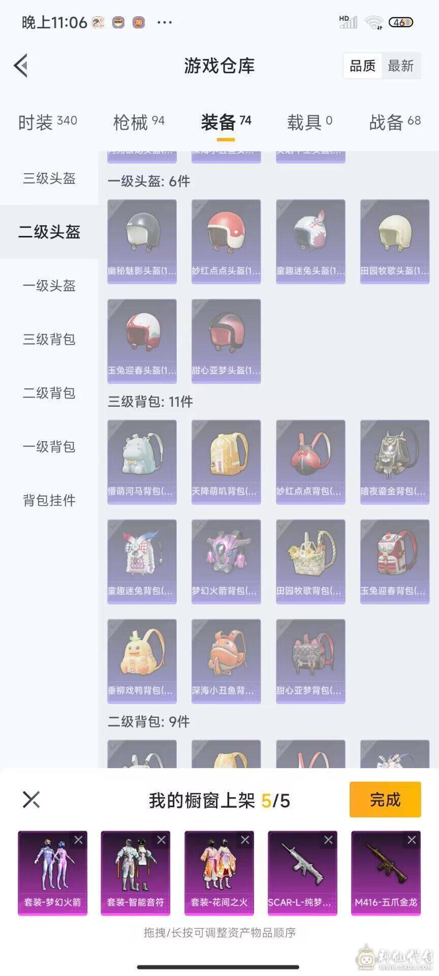 和平精英
