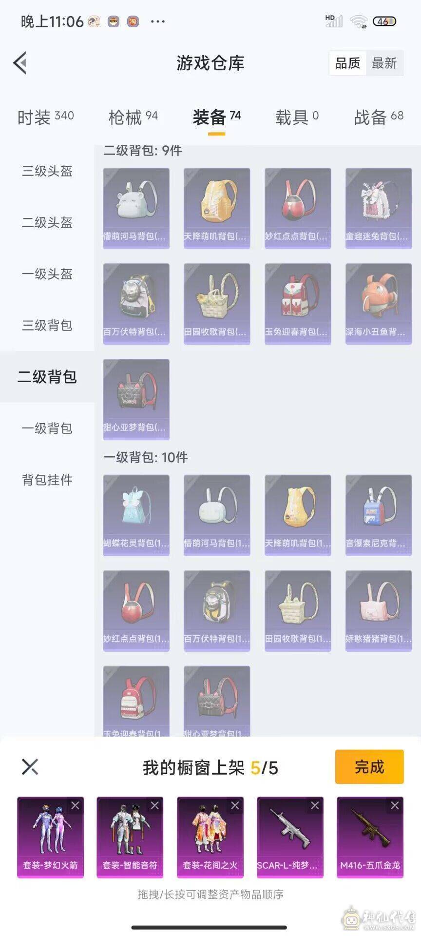 和平精英