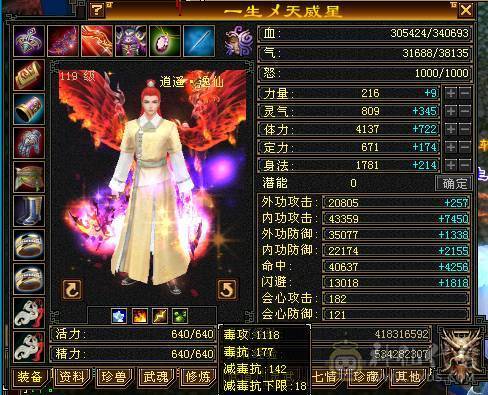 马上4级神兽