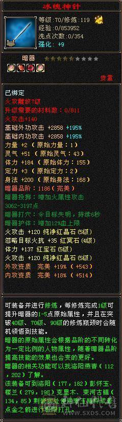 马上4级神兽