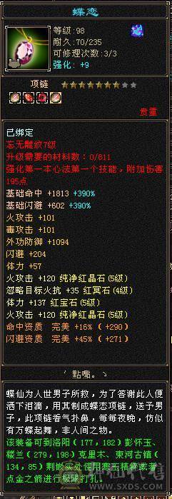 马上4级神兽
