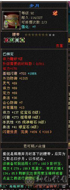 马上4级神兽