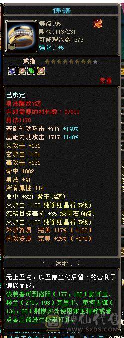 马上4级神兽