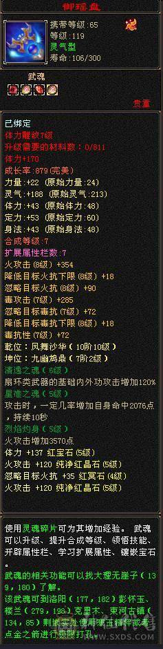 马上4级神兽