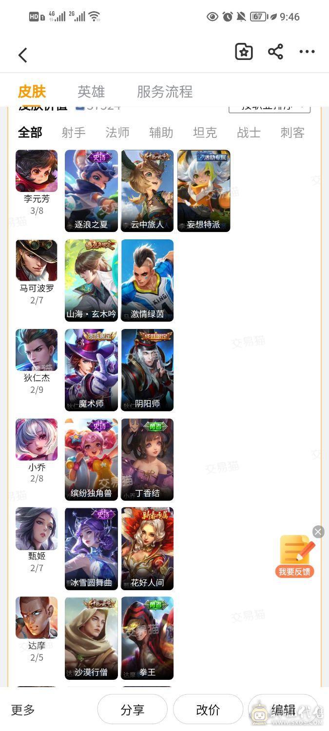 火影忍者，王者，金铲铲号急出