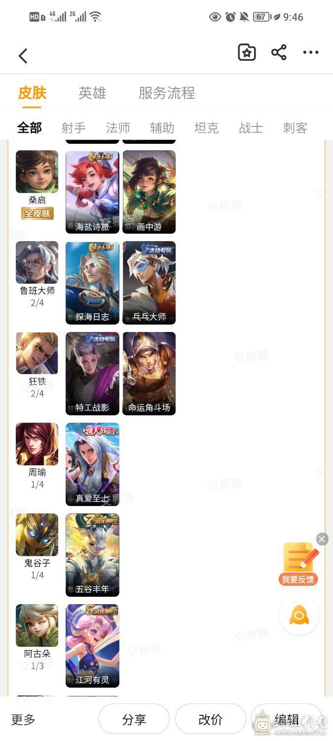 火影忍者，王者，金铲铲号急出