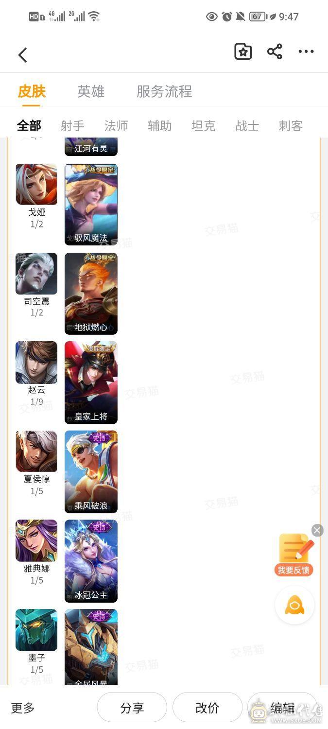 火影忍者，王者，金铲铲号急出