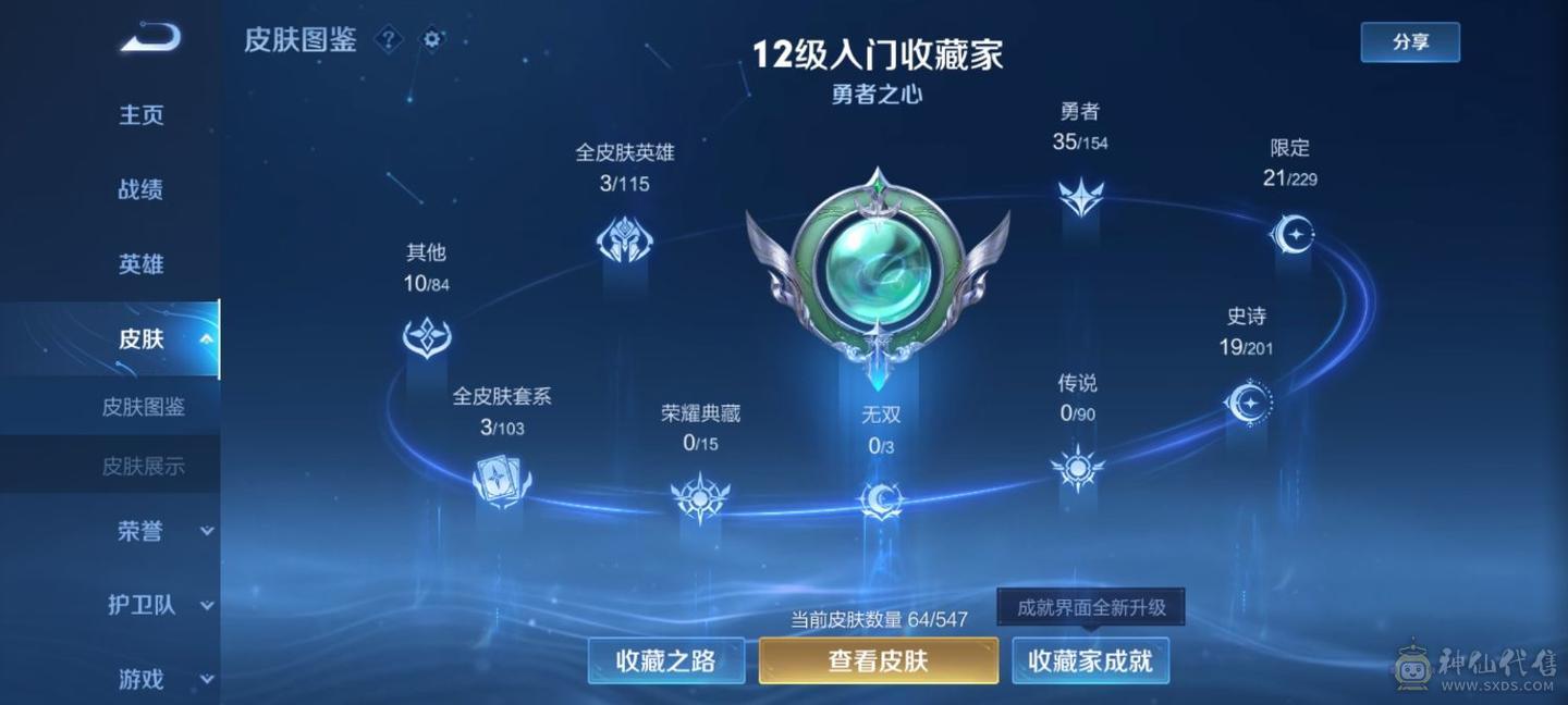 火影忍者，王者，金铲铲号急出