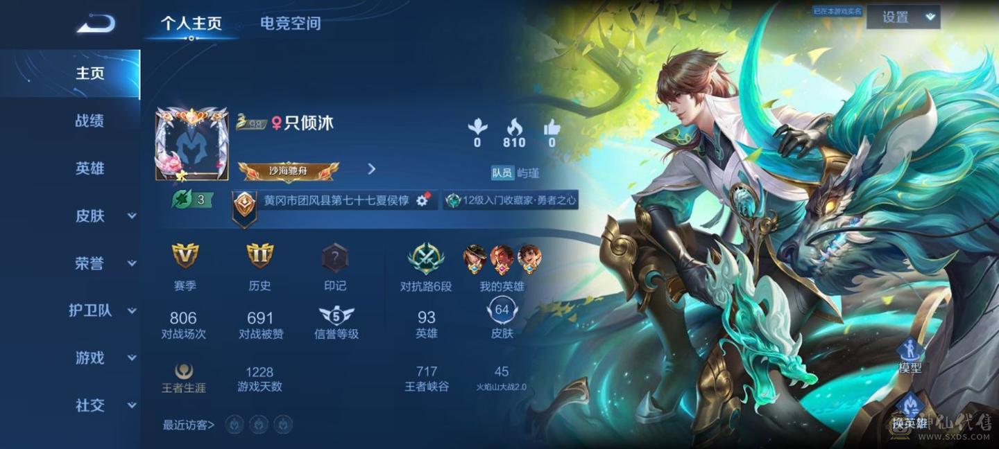 火影忍者，王者，金铲铲号急出