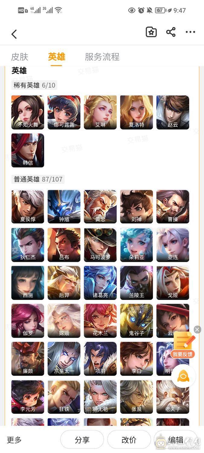 火影忍者，王者，金铲铲号急出
