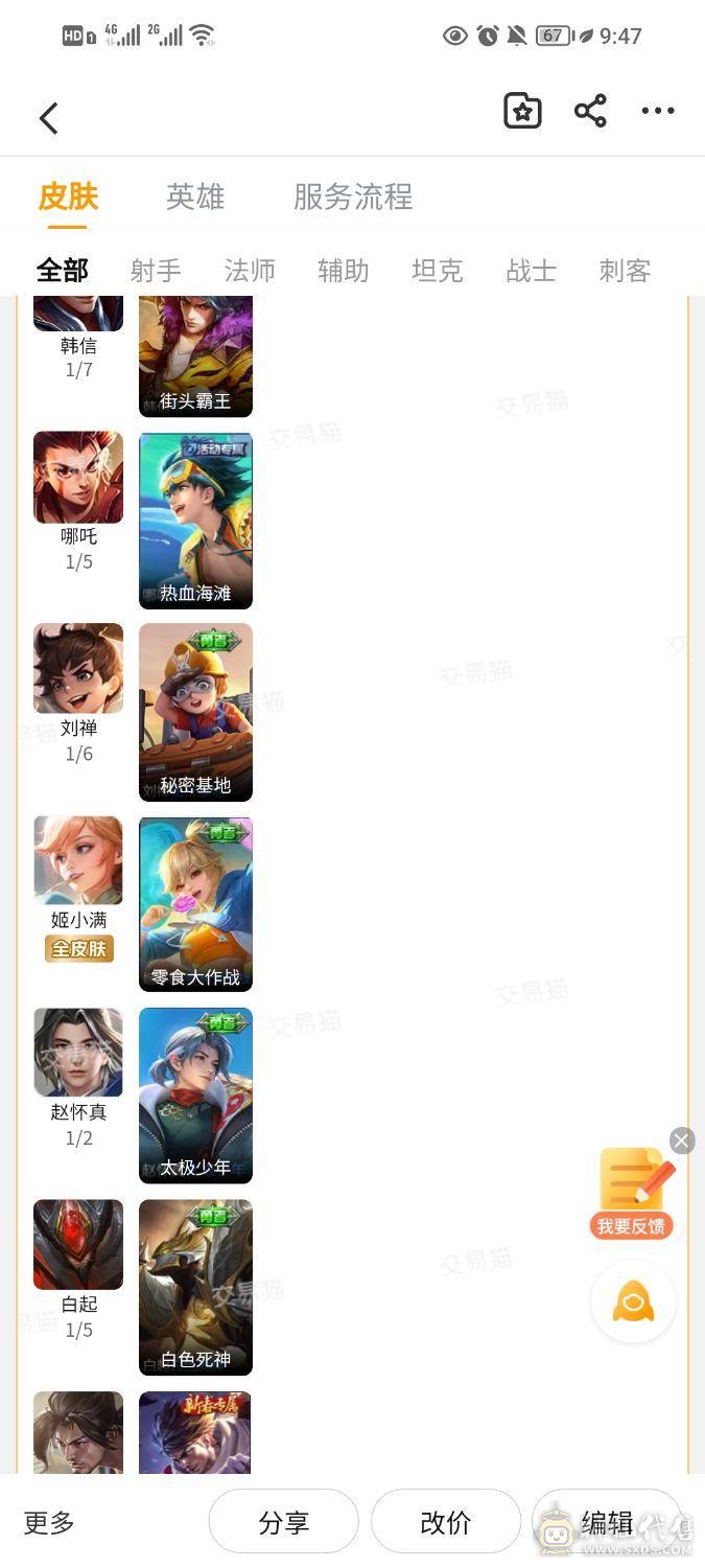 火影忍者，王者，金铲铲号急出