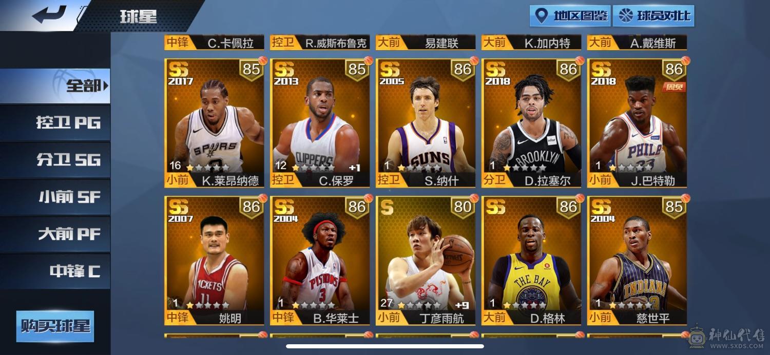 最强NBA