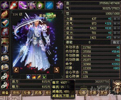 夺命推荐 极限5带6  毒玄冰 三修星宿 可转 逍遥 丐帮  冰抗706  7雕 强化+9 带双十宝宝 衣服 玄武神兽魂4阶  夜雪灵武套 副武器已更新 上线就是激情 性比价极高