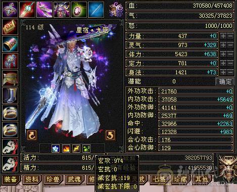 夺命推荐 极限5带6  毒玄冰 三修星宿 可转 逍遥 丐帮  冰抗706  7雕 强化+9 带双十宝宝 衣服 玄武神兽魂4阶  夜雪灵武套 副武器已更新 上线就是激情 性比价极高