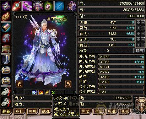 夺命推荐 极限5带6  毒玄冰 三修星宿 可转 逍遥 丐帮  冰抗706  7雕 强化+9 带双十宝宝 衣服 玄武神兽魂4阶  夜雪灵武套 副武器已更新 上线就是激情 性比价极高