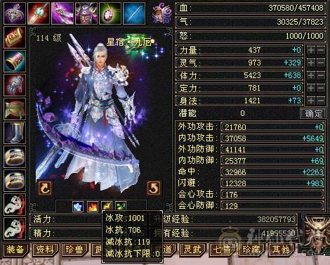 夺命推荐 极限5带6  毒玄冰 三修星宿 可转 逍遥 丐帮  冰抗706  7雕 强化+9 带双十宝宝 衣服 玄武神兽魂4阶  夜雪灵武套 副武器已更新 上线就是激情 性比价极高