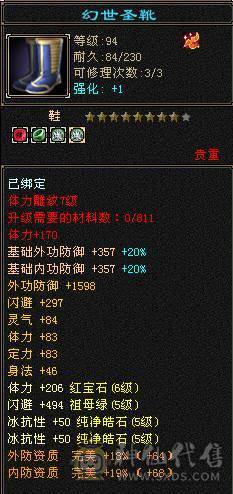 夺命推荐 极限5带6  毒玄冰 三修星宿 可转 逍遥 丐帮  冰抗706  7雕 强化+9 带双十宝宝 衣服 玄武神兽魂4阶  夜雪灵武套 副武器已更新 上线就是激情 性比价极高