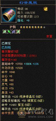 夺命推荐 极限5带6  毒玄冰 三修星宿 可转 逍遥 丐帮  冰抗706  7雕 强化+9 带双十宝宝 衣服 玄武神兽魂4阶  夜雪灵武套 副武器已更新 上线就是激情 性比价极高