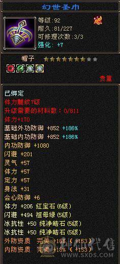 夺命推荐 极限5带6  毒玄冰 三修星宿 可转 逍遥 丐帮  冰抗706  7雕 强化+9 带双十宝宝 衣服 玄武神兽魂4阶  夜雪灵武套 副武器已更新 上线就是激情 性比价极高