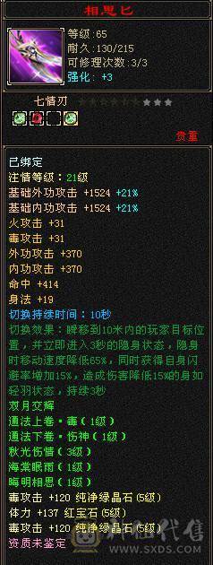 夺命推荐 极限5带6  毒玄冰 三修星宿 可转 逍遥 丐帮  冰抗706  7雕 强化+9 带双十宝宝 衣服 玄武神兽魂4阶  夜雪灵武套 副武器已更新 上线就是激情 性比价极高