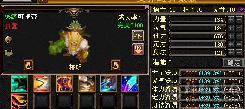 夺命推荐 极限5带6  毒玄冰 三修星宿 可转 逍遥 丐帮  冰抗706  7雕 强化+9 带双十宝宝 衣服 玄武神兽魂4阶  夜雪灵武套 副武器已更新 上线就是激情 性比价极高