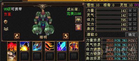 夺命推荐 极限5带6  毒玄冰 三修星宿 可转 逍遥 丐帮  冰抗706  7雕 强化+9 带双十宝宝 衣服 玄武神兽魂4阶  夜雪灵武套 副武器已更新 上线就是激情 性比价极高
