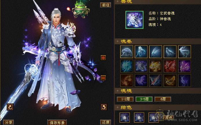 夺命推荐 极限5带6  毒玄冰 三修星宿 可转 逍遥 丐帮  冰抗706  7雕 强化+9 带双十宝宝 衣服 玄武神兽魂4阶  夜雪灵武套 副武器已更新 上线就是激情 性比价极高