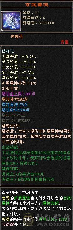 夺命推荐 极限5带6  毒玄冰 三修星宿 可转 逍遥 丐帮  冰抗706  7雕 强化+9 带双十宝宝 衣服 玄武神兽魂4阶  夜雪灵武套 副武器已更新 上线就是激情 性比价极高