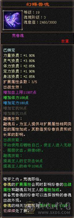 夺命推荐 极限5带6  毒玄冰 三修星宿 可转 逍遥 丐帮  冰抗706  7雕 强化+9 带双十宝宝 衣服 玄武神兽魂4阶  夜雪灵武套 副武器已更新 上线就是激情 性比价极高