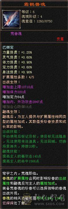 夺命推荐 极限5带6  毒玄冰 三修星宿 可转 逍遥 丐帮  冰抗706  7雕 强化+9 带双十宝宝 衣服 玄武神兽魂4阶  夜雪灵武套 副武器已更新 上线就是激情 性比价极高